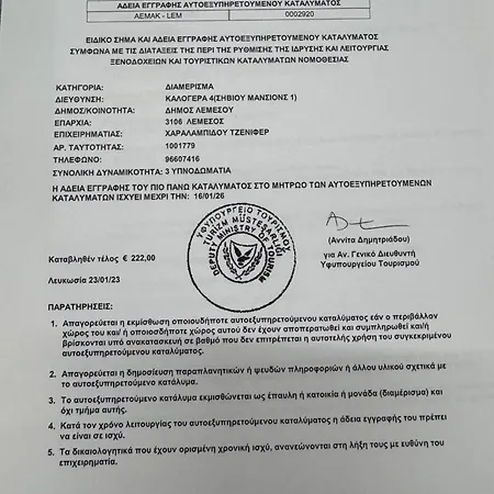 Lap Of Luxury Διαμέρισμα Λεμεσός